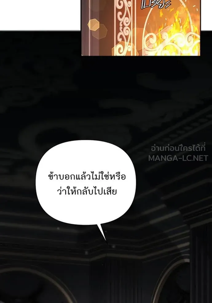 ห้องนอนลับ ตอนที่ 143 รูปที่ 61