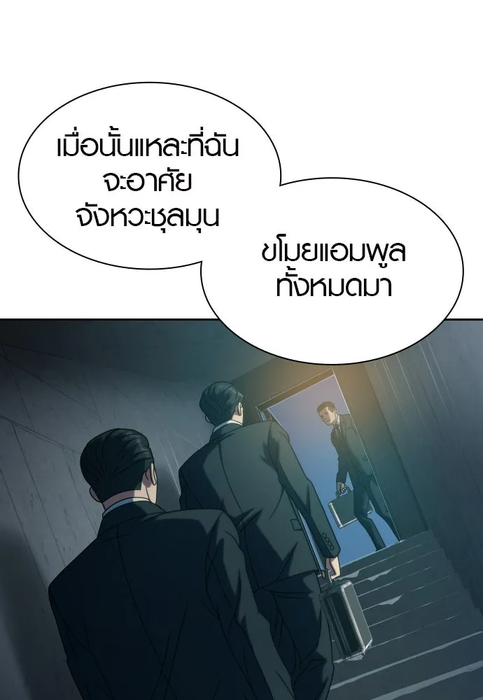 นักรบแช่แข็ง ตอนที่ 26 รูปที่ 22