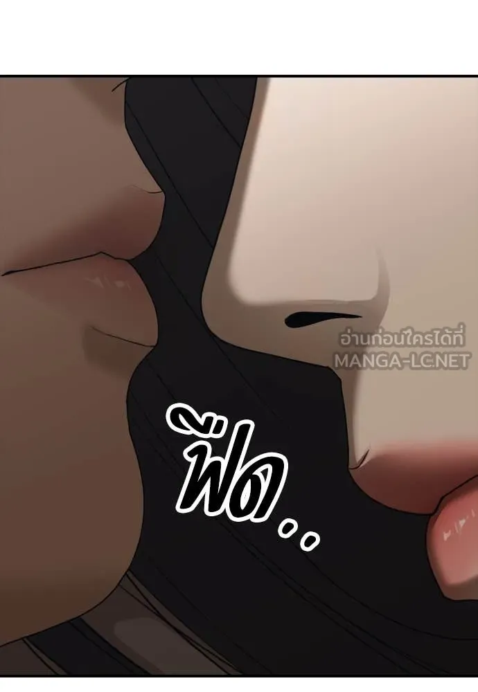 ผู้กล้าฝ่า ตอนที่ 18 รูปที่ 99