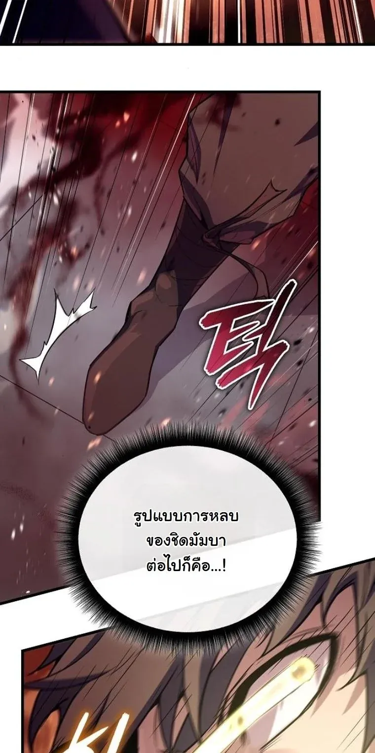 Starting With 13 Hidden Traits เก_ดใหม_ในเกมพร_อมค_ณสมบ_ต_ล_บ 13 ประการ ตอนที่ ตอนที่ 10 รูปที่ 39