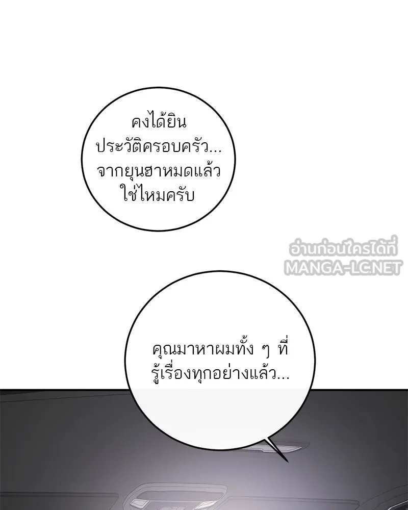 ตำนานเทพธิดาตกสวรรค์ ตอนที่ 102 รูปที่ 108