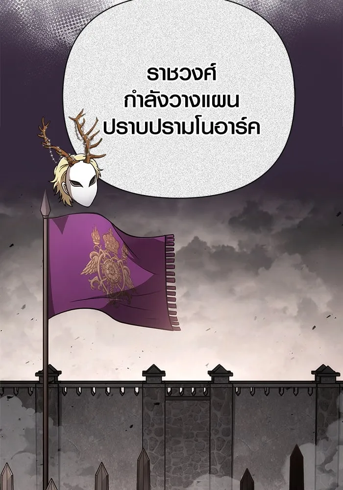 เอาชีวิตรอดในเกมฉบับคนเถื่อน ตอนที่ 112 แดนปีศาจ รูปที่ 53