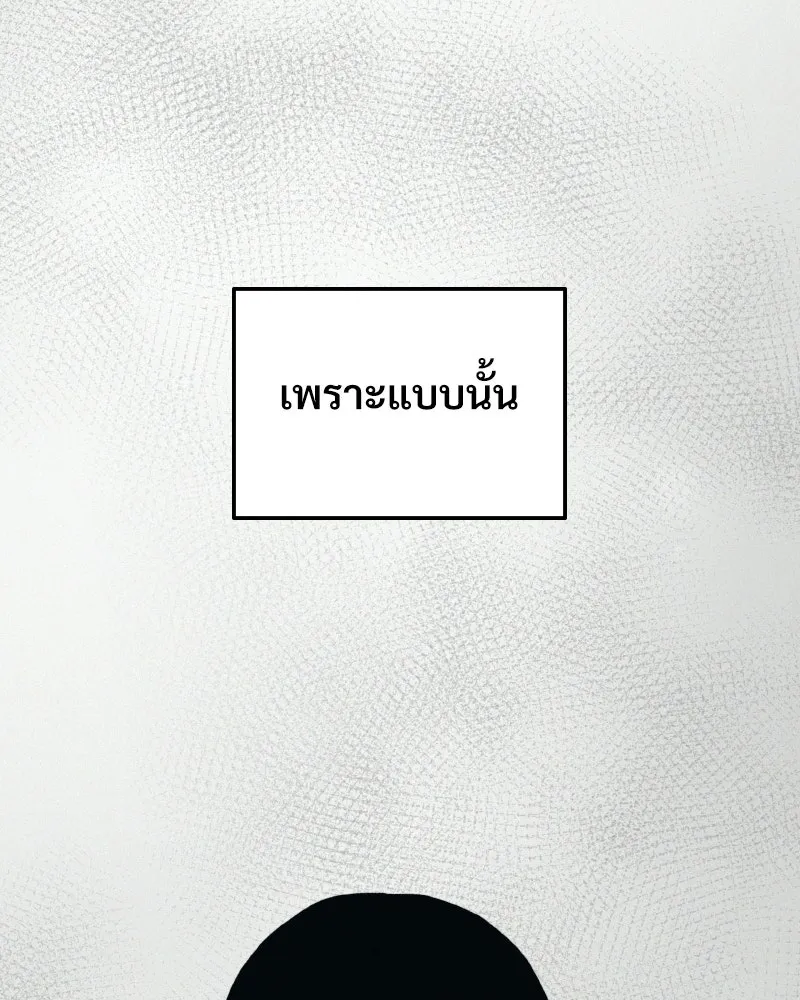 บอกมาค่าตัวเท่าไหร่ ตอนที่ 39 รูปที่ 40
