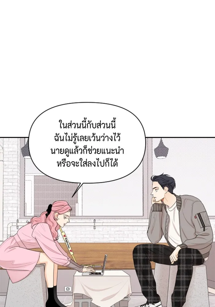 จริง ๆ แล้ว โอบารัมน่ะ… ตอนที่ 19 รูปที่ 41