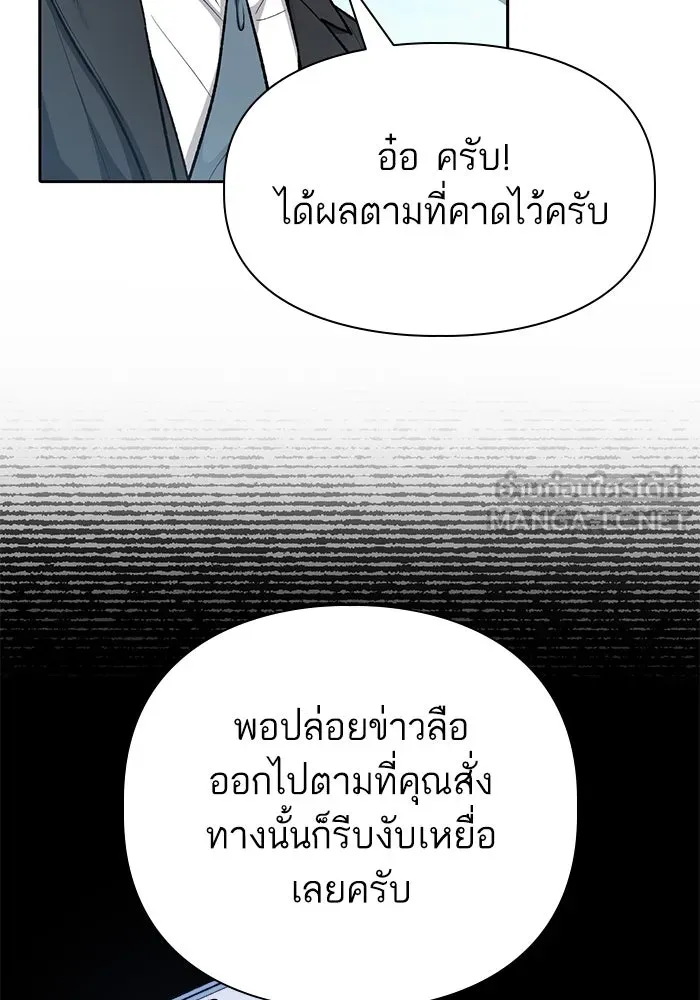 My S-Class Hunters ตอนที่ 138 การเยี่ยมไข้ที่คาดไม่ถึง รูปที่ 84