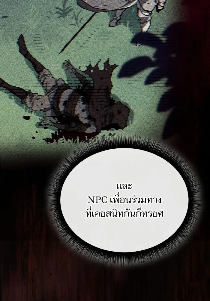 เริ่มเกมพร้อม 13 คุณสมบัติลับ ตอนที่ 3 รูปที่ 173