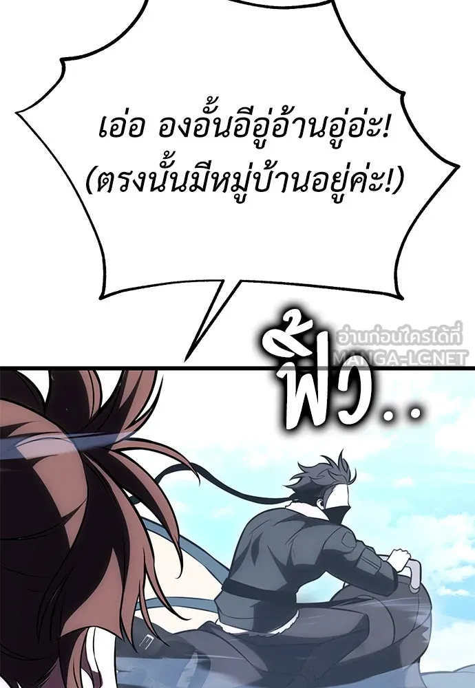 ไอ้เพลเยอร์นั่น ฉันฆ่ามันเอง ตอนที่ 55 รูปที่ 162