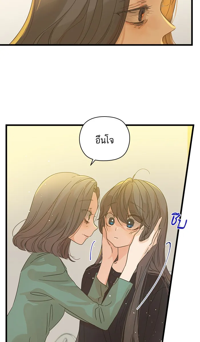 ฉันมันร้าย หรือเพราะโลกไม่น่ารัก ตอนที่ 120 รูปที่ 20