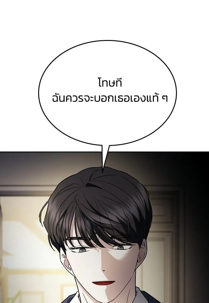 รักแล้วห้ามเลิก ตอนที่ 61 รูปที่ 56