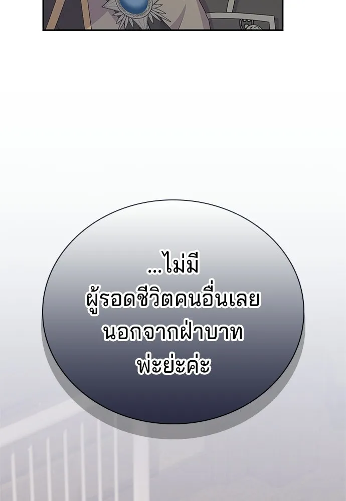 เวทฟื้นฟูได้ผลดีเกินไปแล้ว ตอนที่ 30 รูปที่ 130