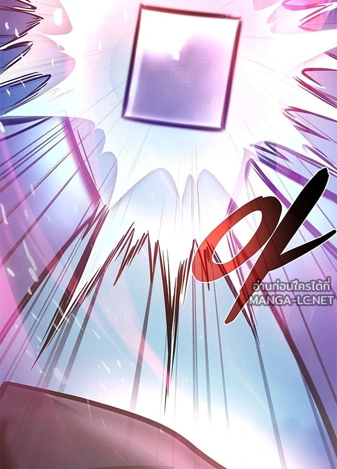 Villain to kill ตอนที่ 246 รูปที่ 83
