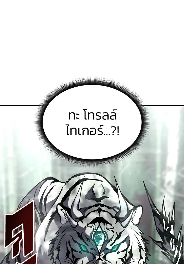 ฮีลเลอร์ตัวพ่อขอฟาดเรียบ ตอนที่ 1 รูปที่ 125