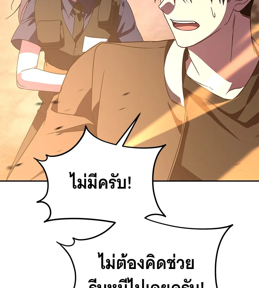 ถึกทนแทงก์แรงก์ C ตอนที่ 22 รูปที่ 119