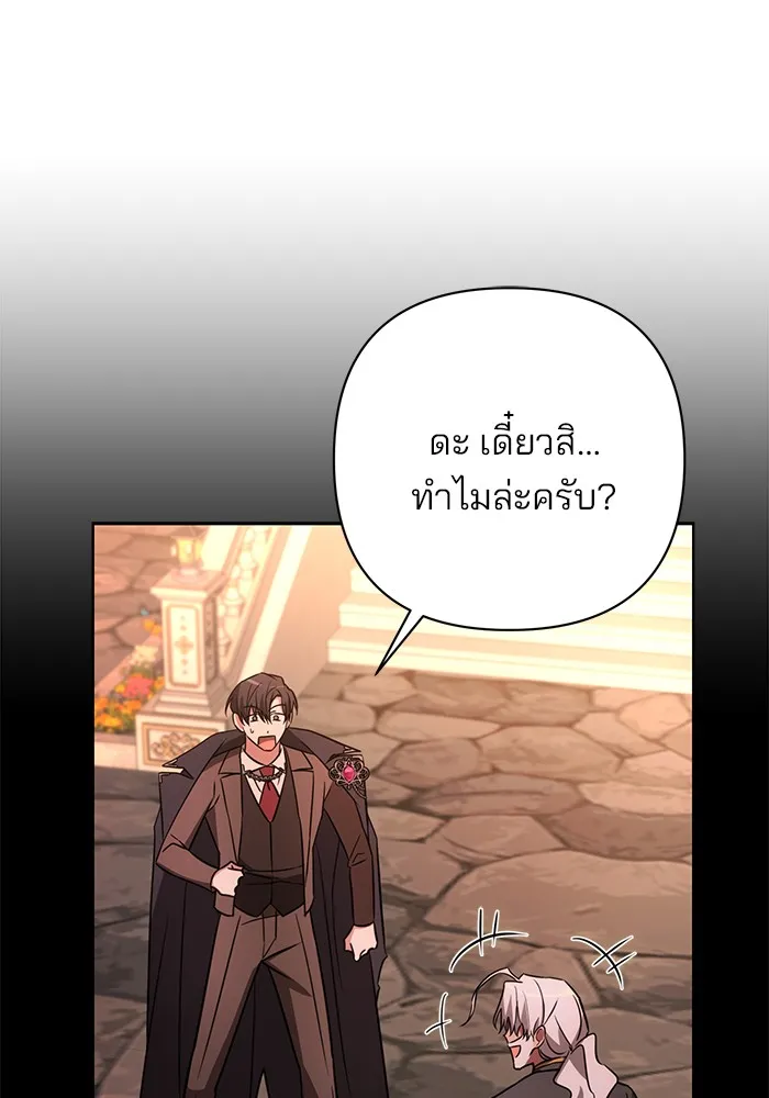 อะคาเดมีนี้เห็นทีจะเจ๊ง ตอนที่ 14 รูปที่ 46