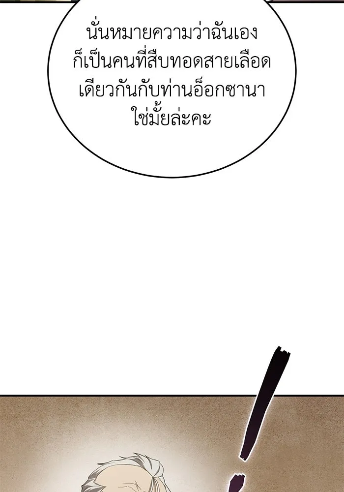 ยอดนักดาบผู้โอบอุ้มดารา ตอนที่ 79 รูปที่ 133
