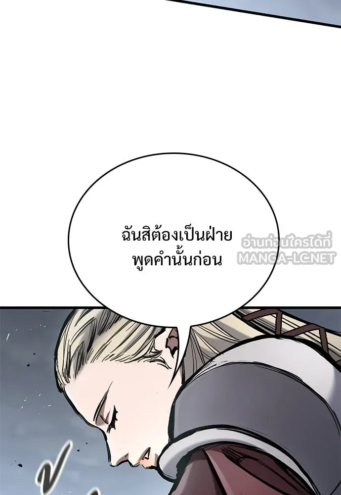 อัศวินวันเดียว ตอนที่ 70 รูปที่ 51