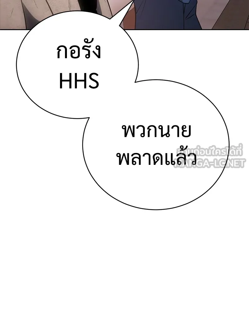 แบคXX ตอนที่ 20 รูปที่ 147