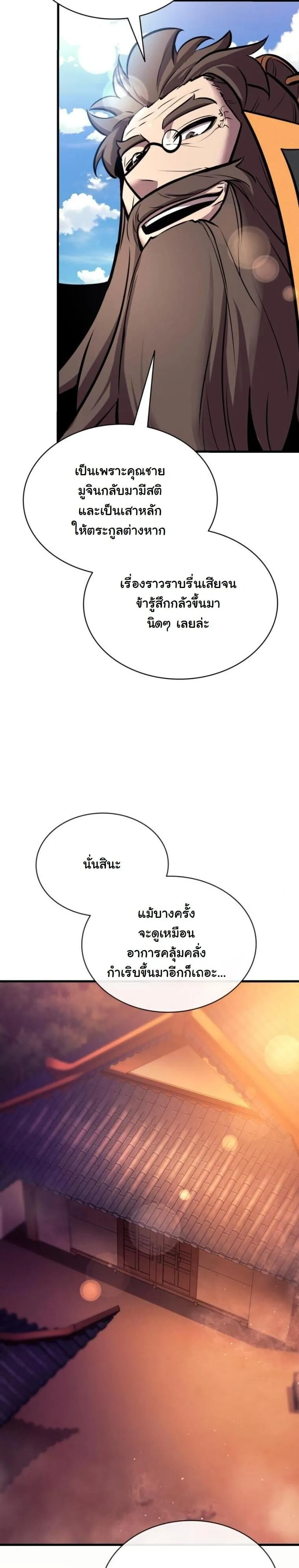 Rebirth of the Divine Demon การหวนค_นของมารสวรรค_ผ_พ_ช_ตใต_หล_า ตอนที่ ตอนที่ 20 รูปที่ 64