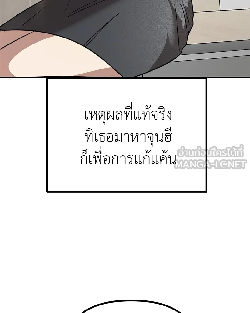สี่สาวชาวกี ตอนที่ 32 การแก้แค้นของโลล่า รูปที่ 117