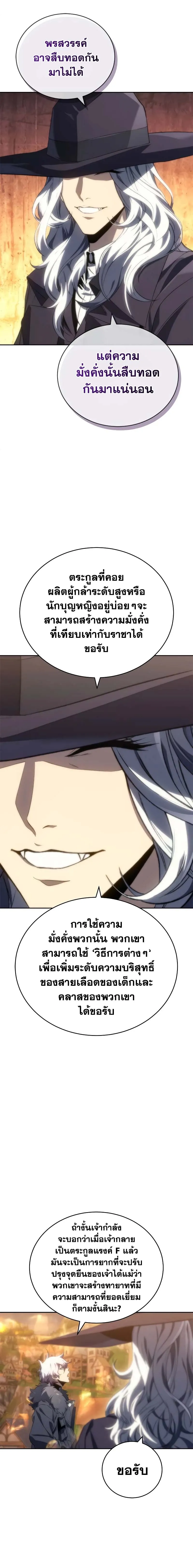 The Reason Why I Quit Demon King ตอนที่ ตอนที่ 9 รูปที่ 14
