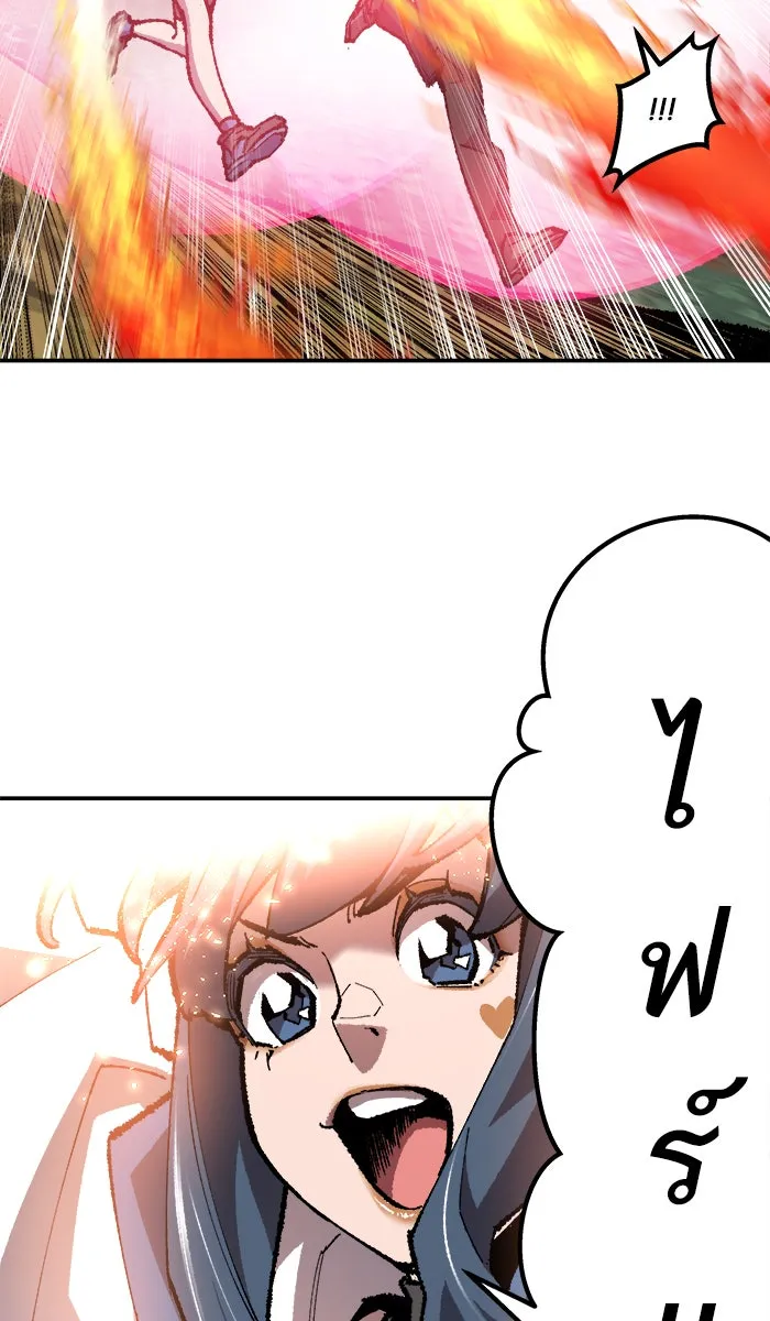 ยอดคนเลเวลทะลุ ตอนที่ 20 มอธแชมเบอร์ (2) รูปที่ 148