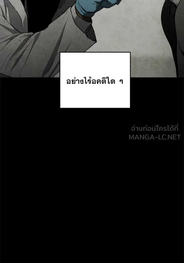 FOG LAND ตอนที่ 21 รูปที่ 102