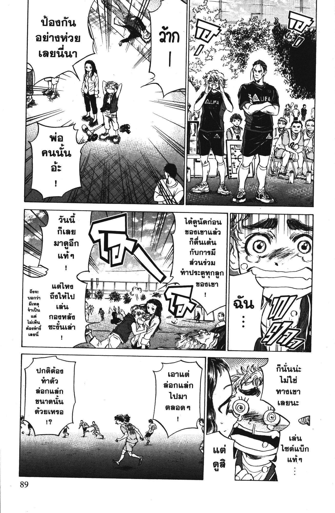 Manga-lc-com อ่านมังงะ อ่านการ์ตูน ออนไลน์ ฟรี Ao Ashi แข้งเด็กหัวใจนักสู้ ตอนที่ 1 2 3 4 5 6 7 8 9 10 11 12 13 14 ฟรี ไม่มีโฆษณา Manga-lc - อ่าน มังงะ อ่าน การ์ตูน ออนไลน์ อ่านมังงะ ฟรี