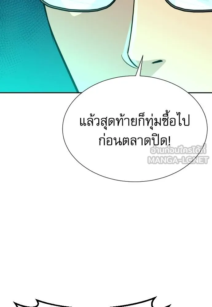 หลานอัจฉริยะ ตอนที่ 33 รูปที่ 13