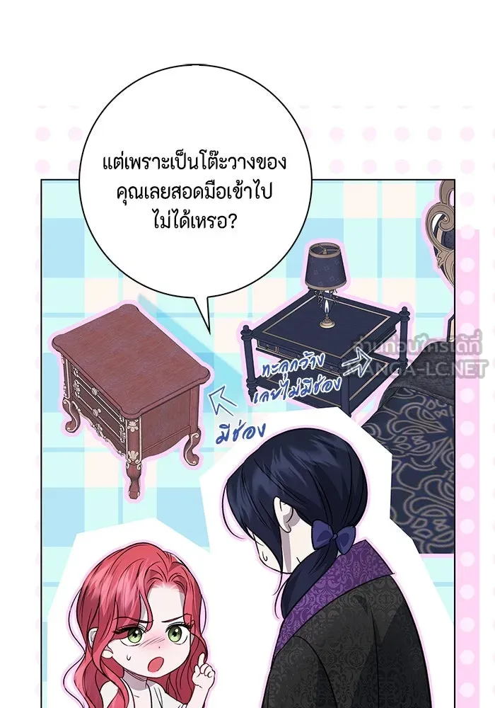 ขอวิธีส่งสามีลงนรก ตอนที่ 5 รูปที่ 96