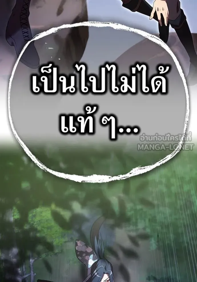 ฮันเตอร์สกิลโกง ตอนที่ 57 รูปที่ 85