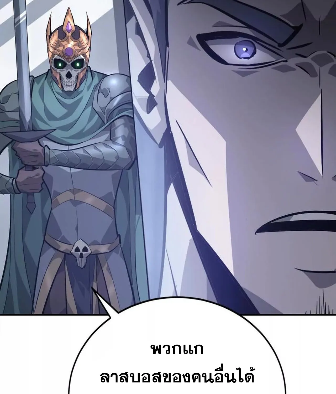 Unparalleled in the Online Gaming World ยอดคน ณ โลกออนไลน_ ตอนที่ ตอนที่ 48 รูปที่ 74