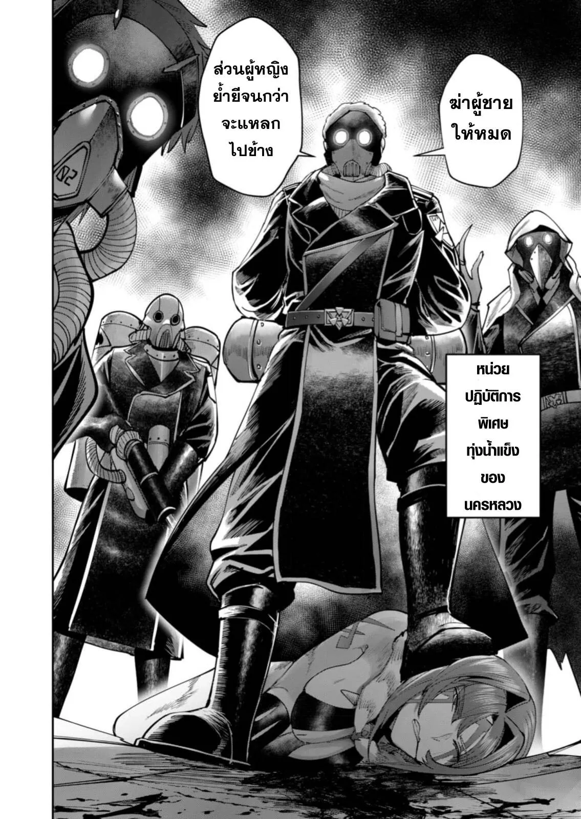 Kichiku Eiyuu Savage Hero ว_รบ_ร_ษป_ศาจ ตอนที่ ตอนที่ 85 รูปที่ 27