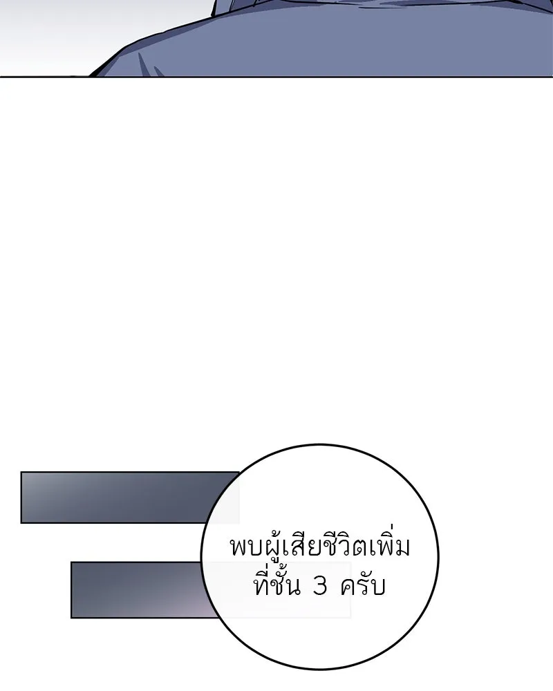 ตำนานเทพธิดาตกสวรรค์ ตอนที่ 1 รูปที่ 52