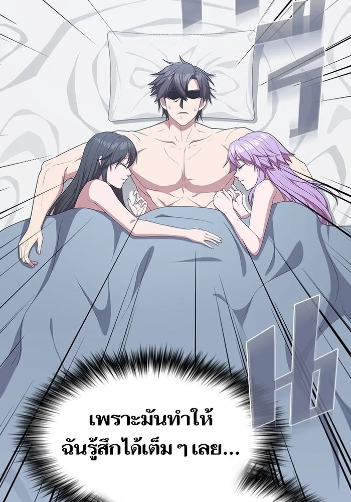 ผู้เล่นขั้นเทพแห่งหอคอยฝึกสอน ตอนที่ 161 รูปที่ 5