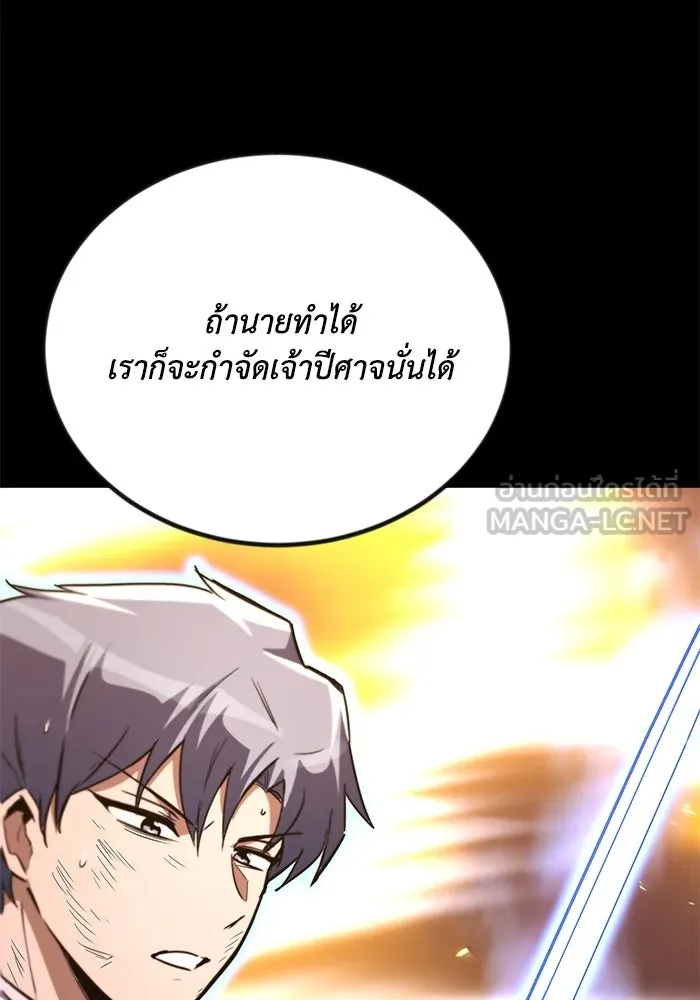ชีวิตพลิกผันของลอร์ดผู้เกียจคร้าน ตอนที่ 113 ปรมาจารย์ดาบ, เบรตต์ ลอยด์ รูปที่ 78