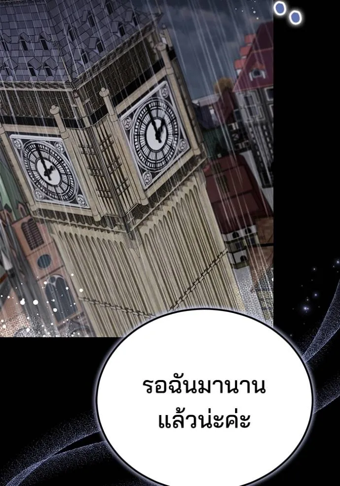 เจ้าสาวอัคนีดำ ตอนที่ 75 รูปที่ 55