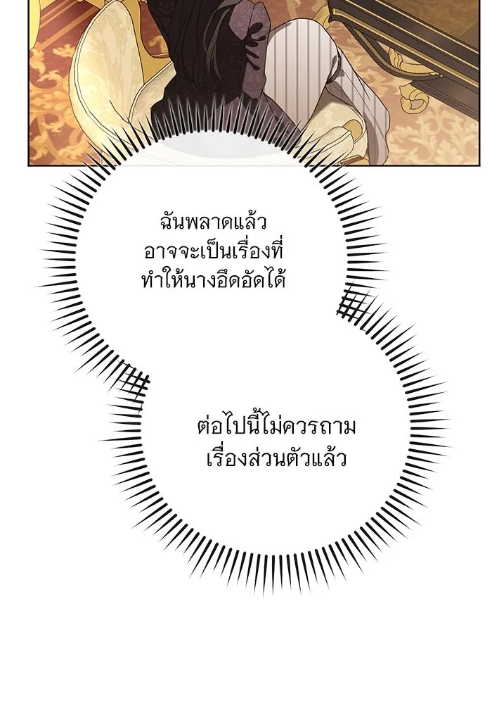 แด่ชู้รักของสามี ตอนที่ 56 รูปที่ 38