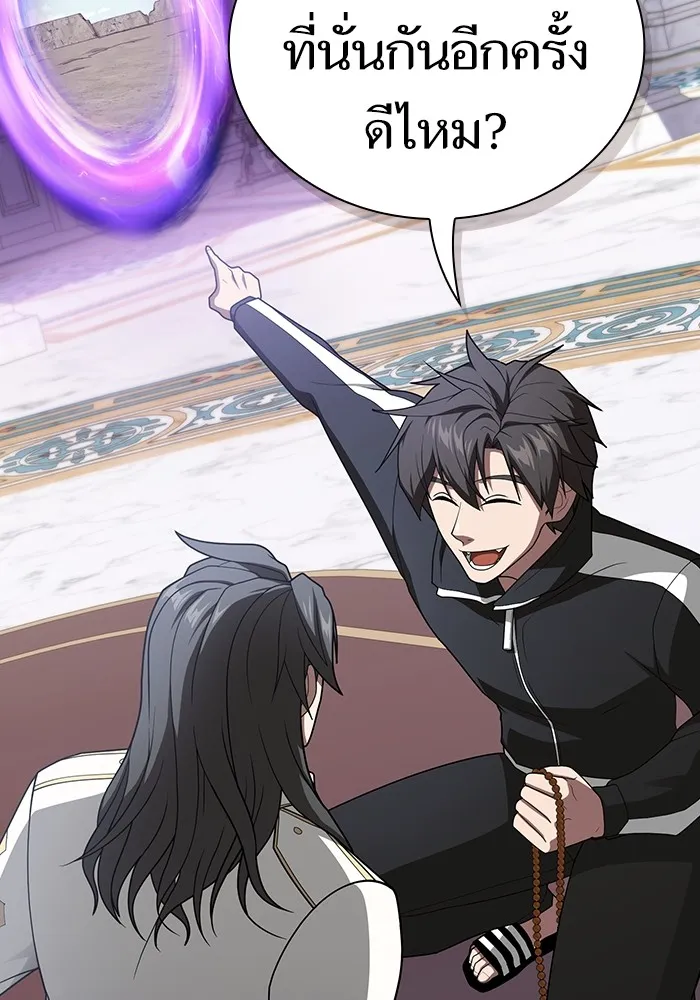 ผู้เล่นขั้นเทพแห่งหอคอยฝึกสอน ตอนที่ 197 รูปที่ 25