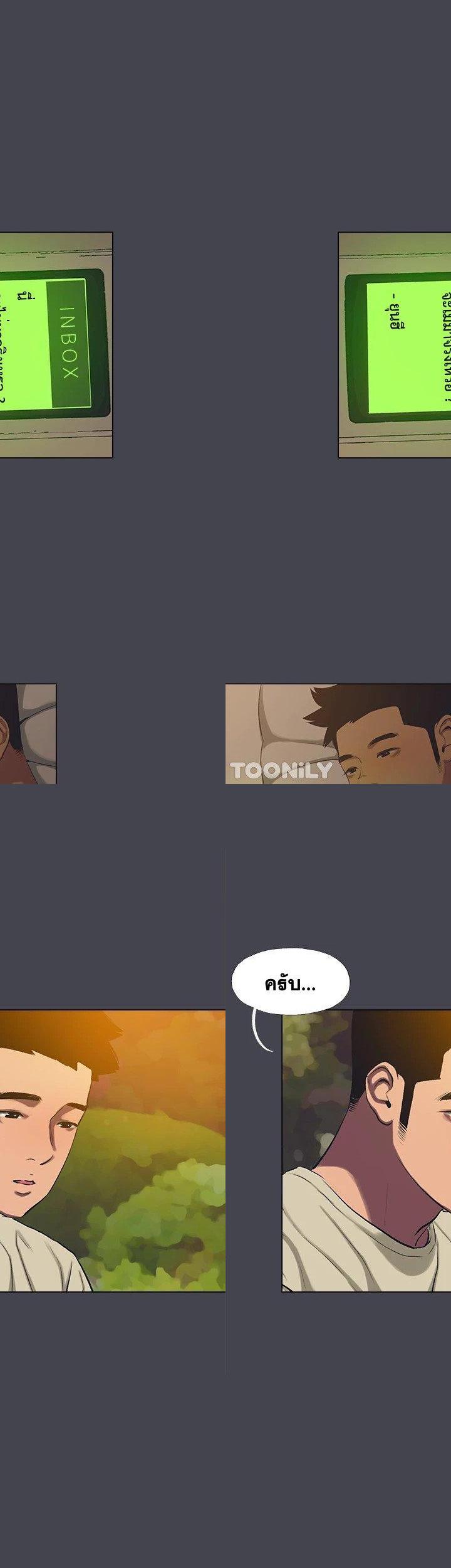 Summer Vacation ตอนที่ 109 11