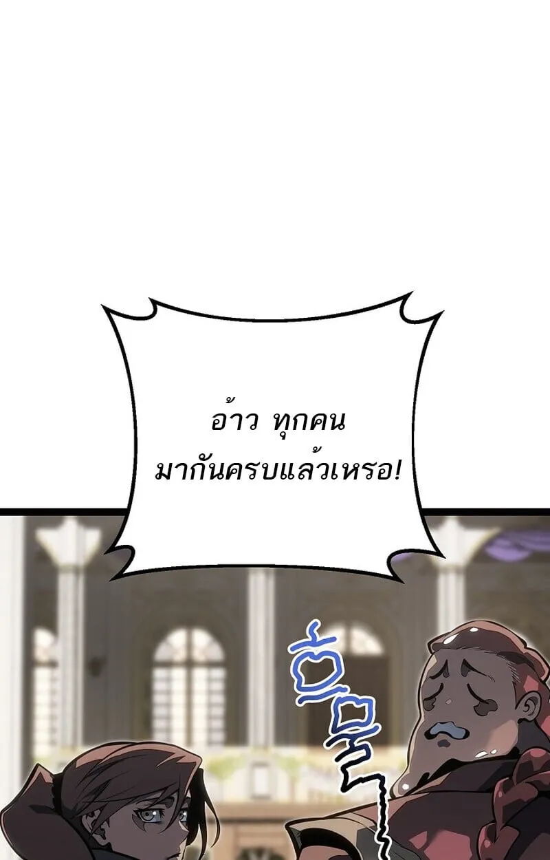 Regressing as the Reincarnated Bastard of the Sword Clan ตอนที่ ตอนที่ 61 รูปที่ 8