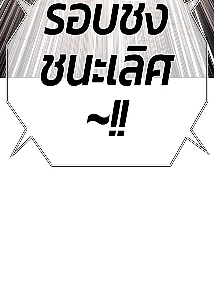 +99 ท่อนไม้พร้อมบวก ตอนที่ 28 ศัตรูที่แข็งแกร่งที่สุด (1) รูปที่ 380