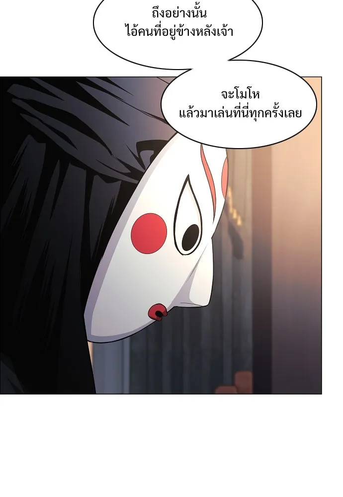 JAKDU ตอนที่ 63 รูปที่ 85