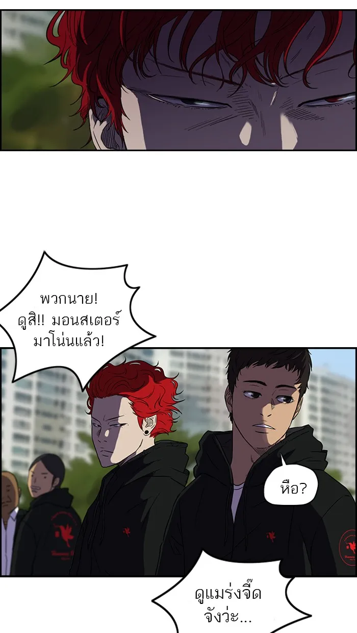 ปั่นสู้ฝันbrWind Breaker ตอนที่ 2 รูปที่ 44