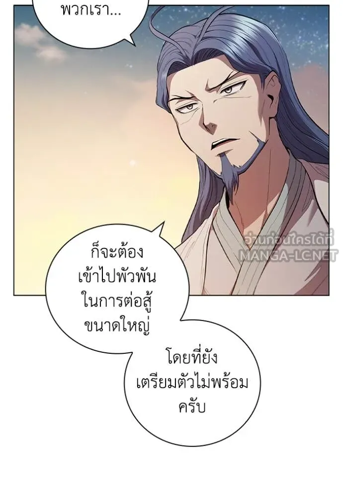 เกิดใหม่ในร่างดยุก ตอนที่ 95 รูปที่ 26