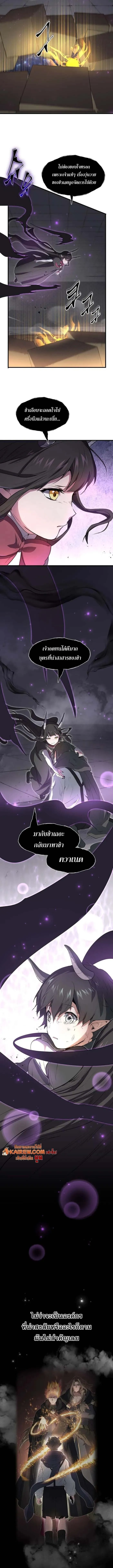 Level Up with Skills เลเวลอ_ปด_วยสก_ลข_นเทพ ตอนที่ ตอนที่ 128 รูปที่ 12