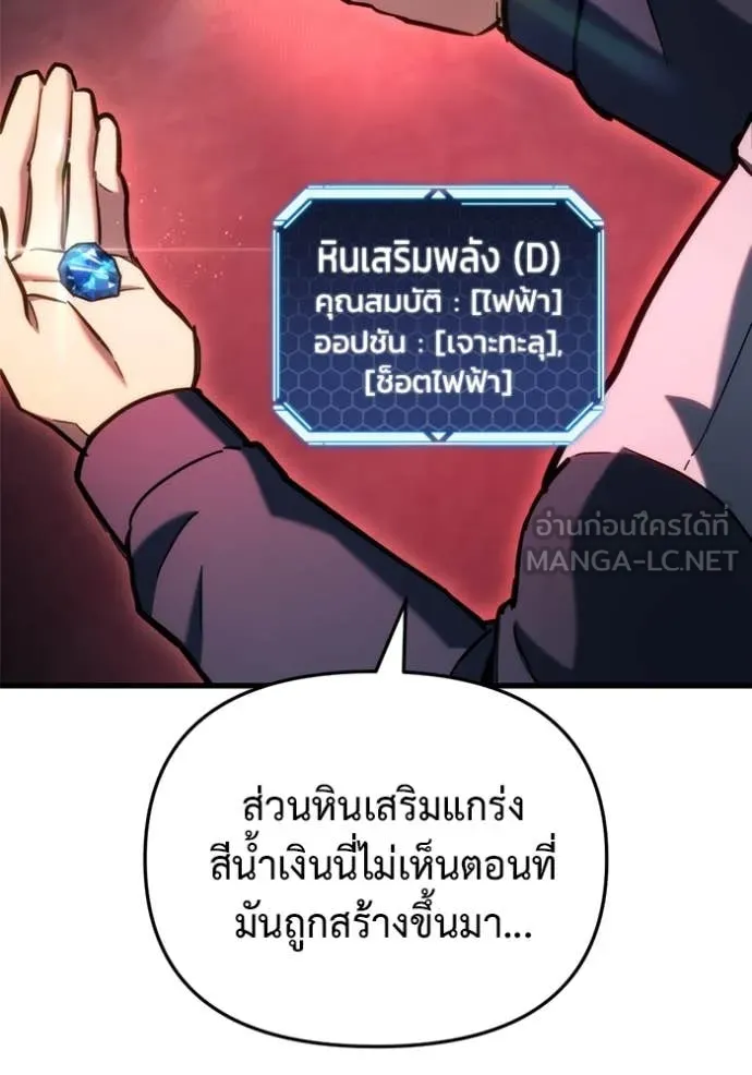 โกดังลับหลังโลกแตก ตอนที่ 29 รูปที่ 73