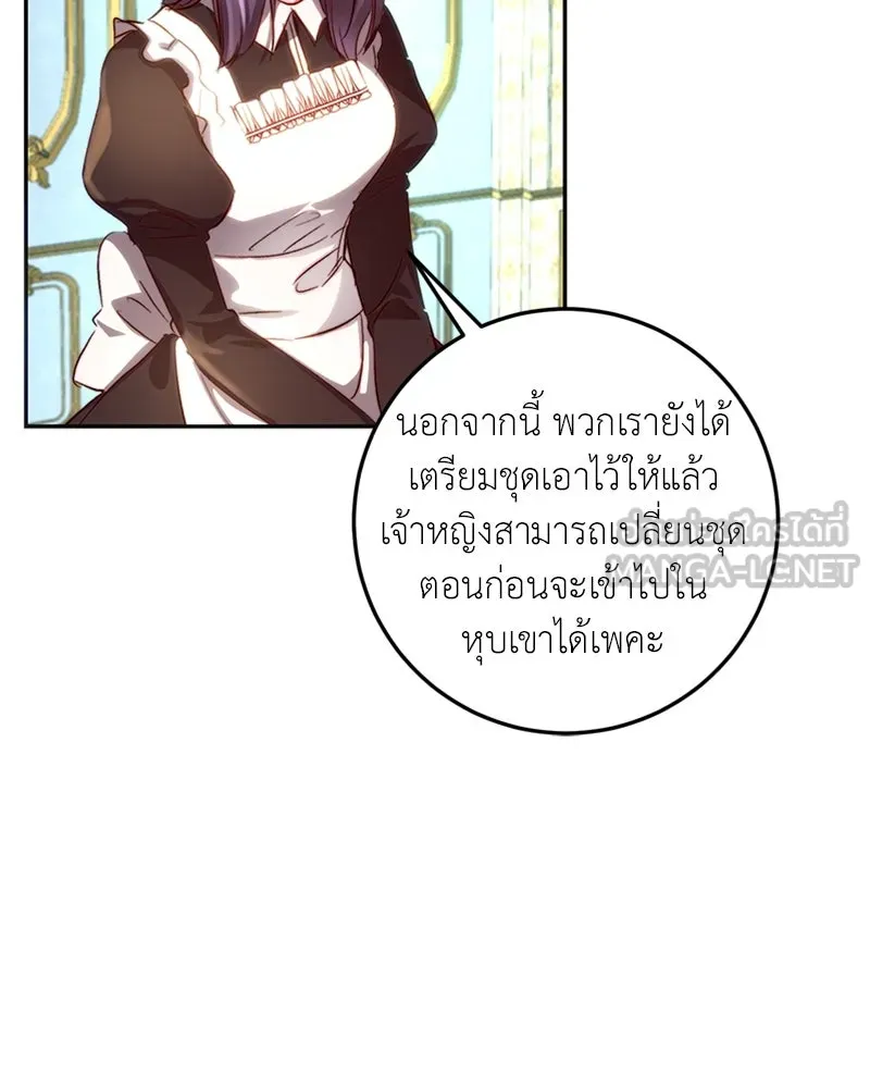 เจ้าหญิงคลั่งแห่งวังหลวง ตอนที่ 18 รูปที่ 12