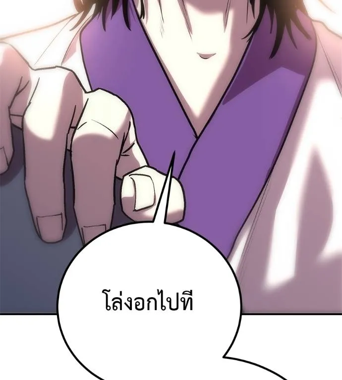 เรียกฉันว่าพระเจ้า ตอนที่ 30 รูปที่ 91