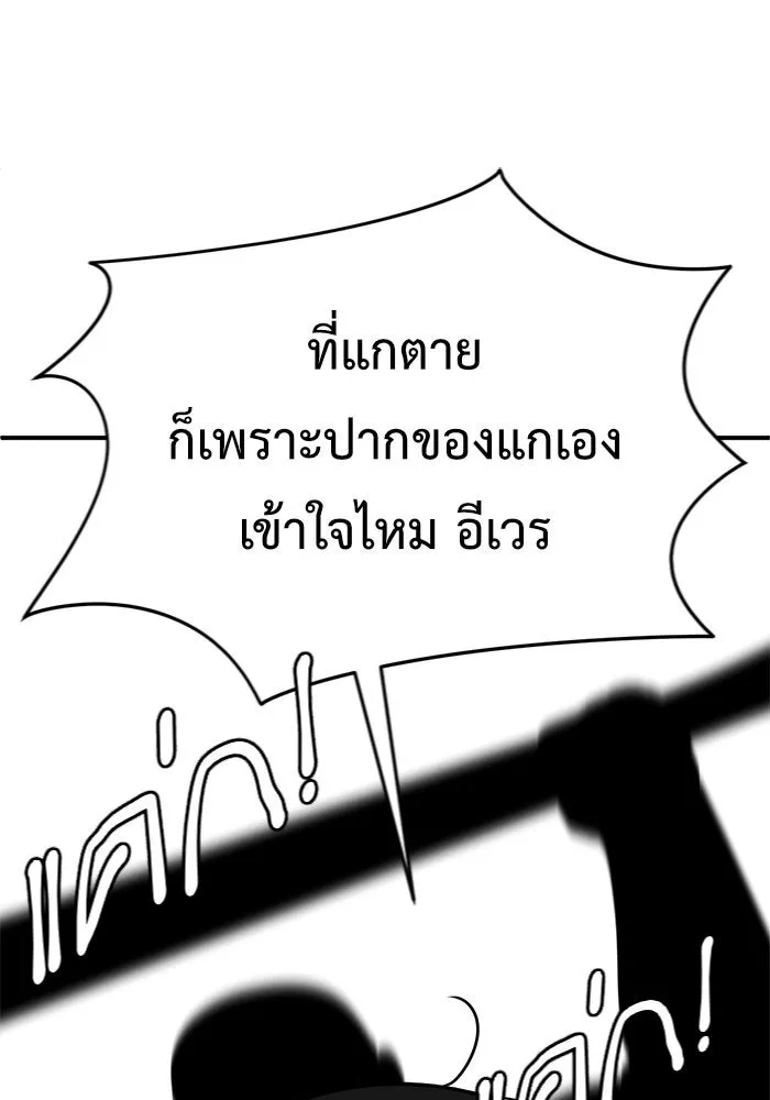 ช่วยเปลี่ยนฉันที ตอนที่ 145. ฮานายอง 18 รูปที่ 145