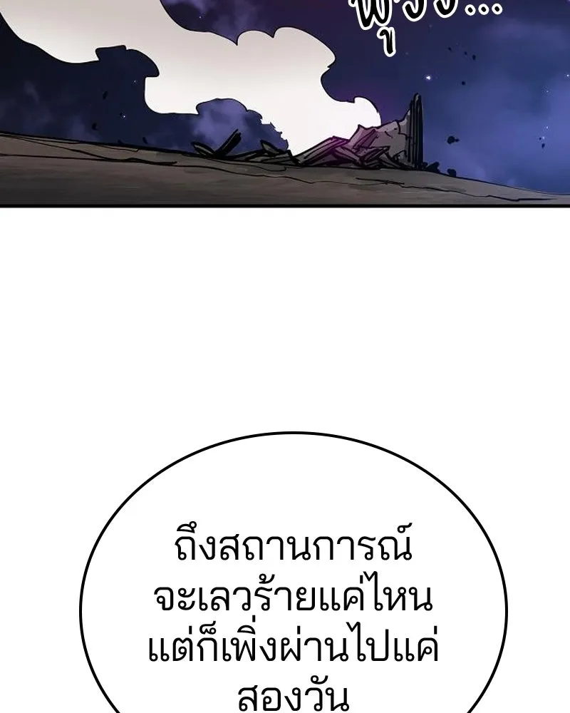 Player ตอนที่ 196 รูปที่ 91